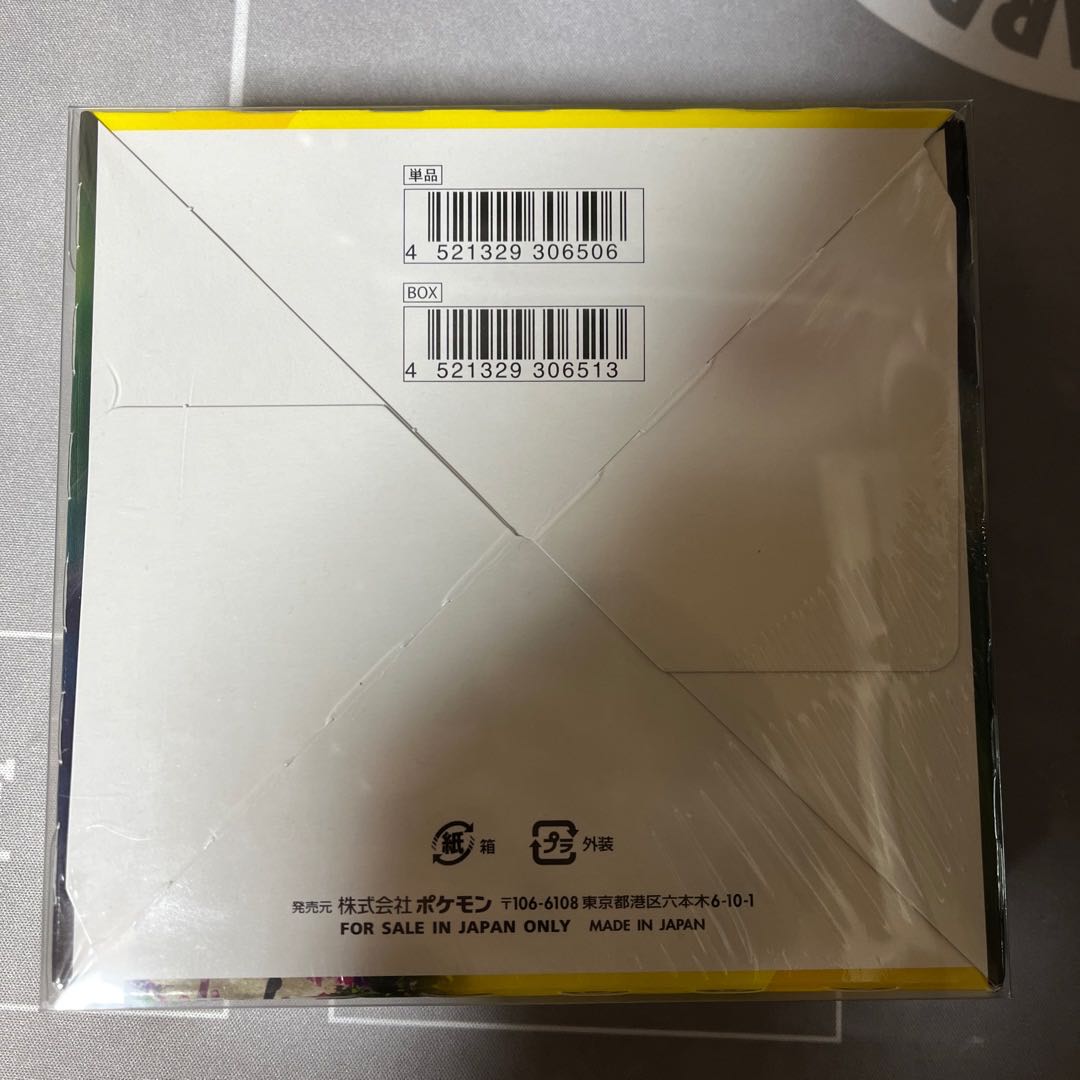 Eevee Heroes box with shrink wrap Pokemon cards