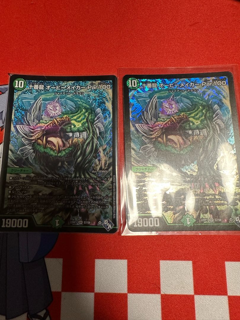 Juban Ryu Aubie Rosa Car Par100 SR S7/S8