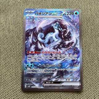 Pokemon card Paozian ex sar