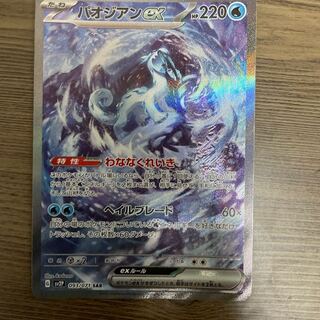 Paojian ex SAR 093/071