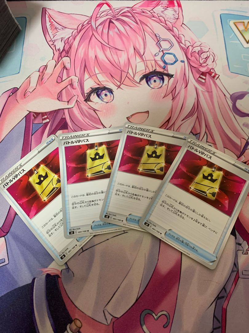 Battle VIP Pass U 091/100 Set of 4