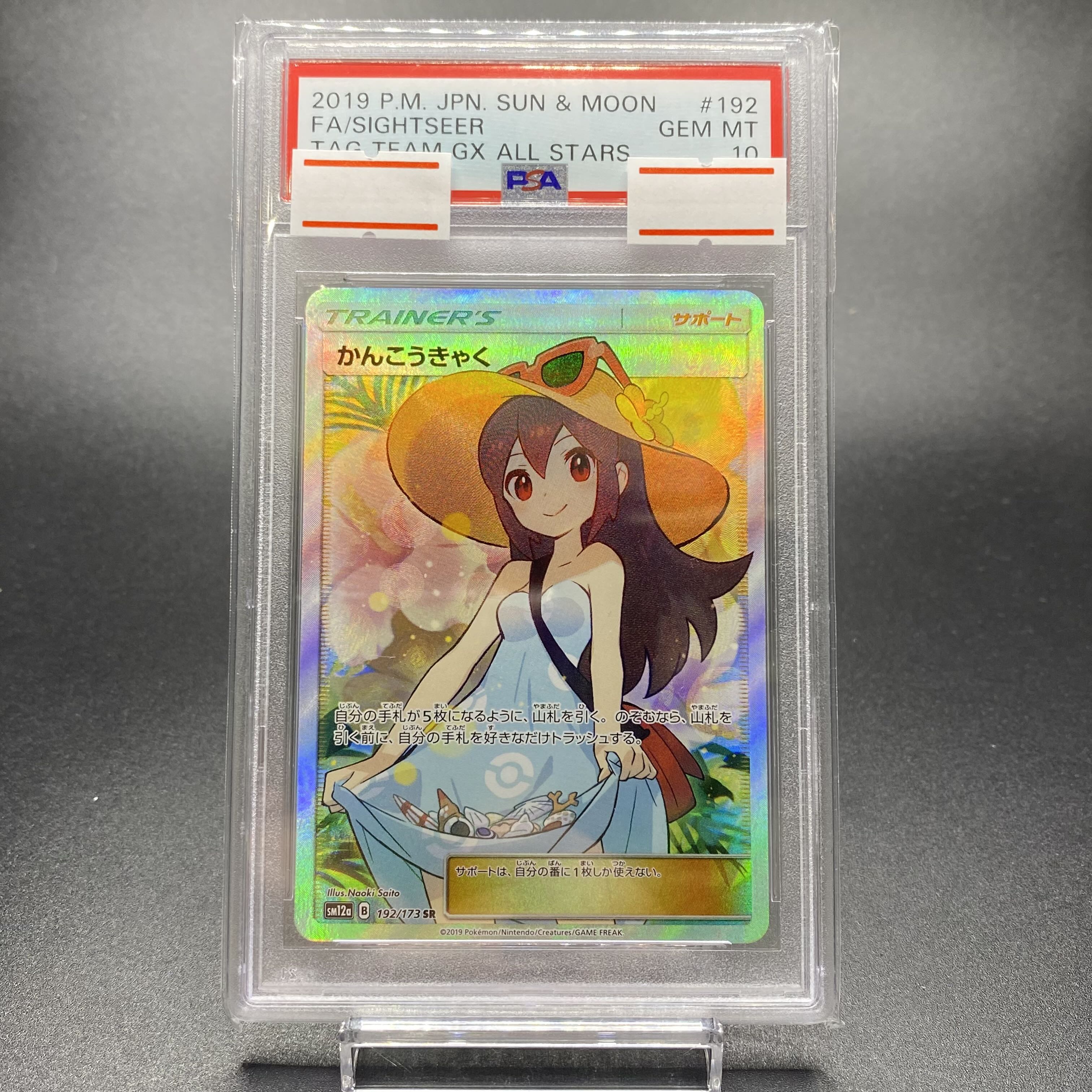 PSA10 Sightseer SR 192/173