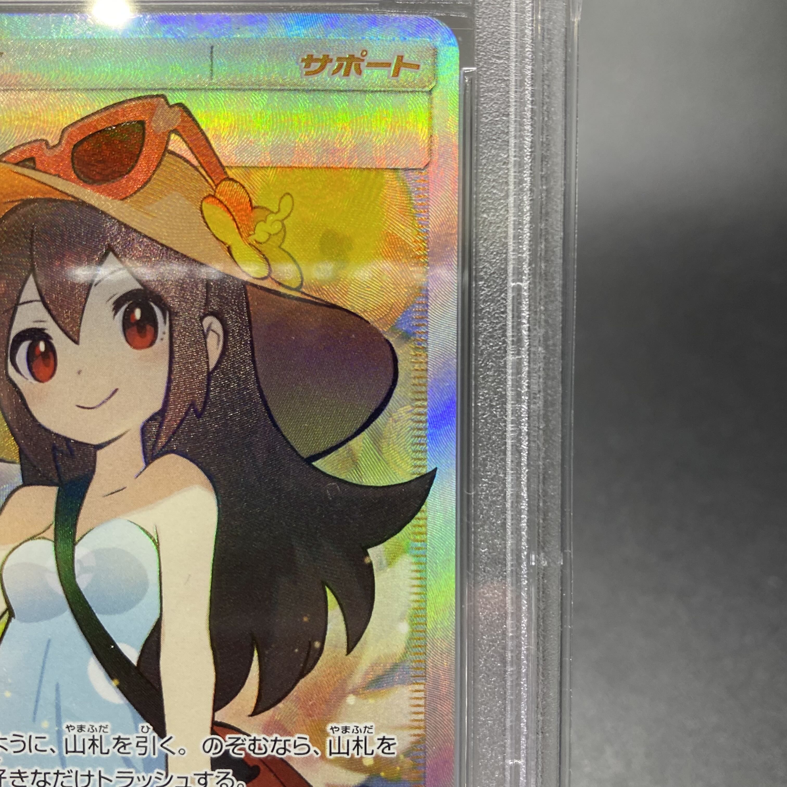 PSA10 Sightseer SR 192/173