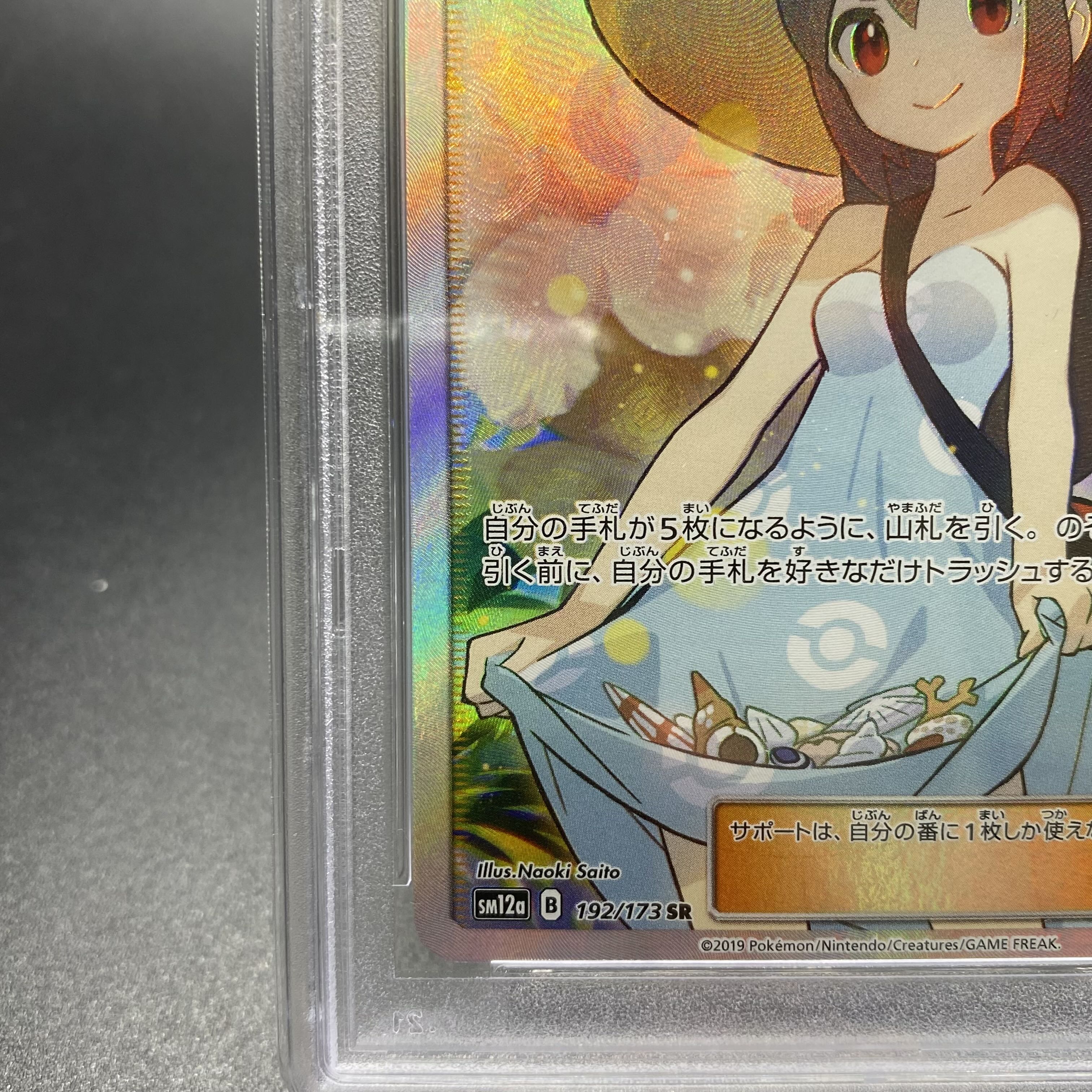 PSA10 Sightseer SR 192/173