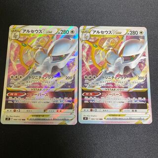 ArceusVSTAR RRR 084/100