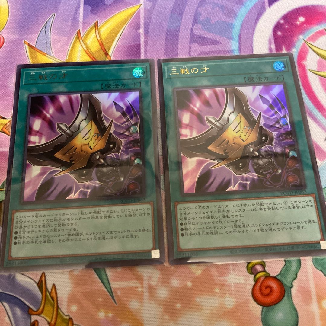 Triple Tactics Talent Ultra Rare JP062 2 copies