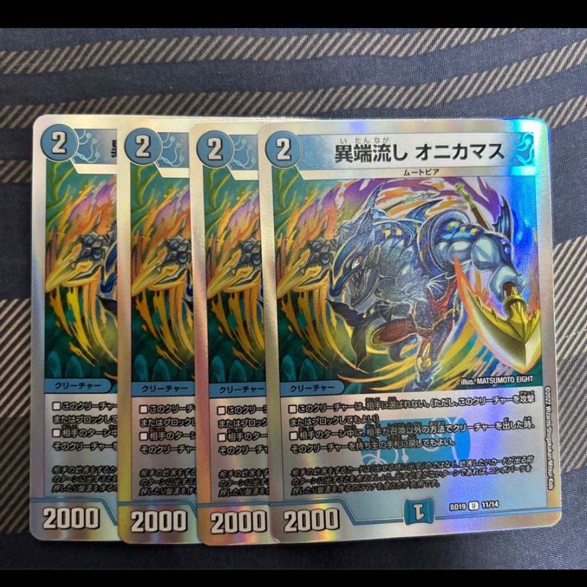 Heresy sink Onikamasu U 15/42