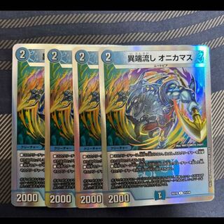 Heresy sink Onikamasu U 15/42