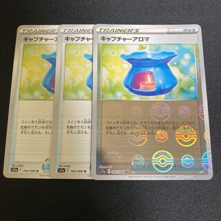 Capture Aroma U 060/068