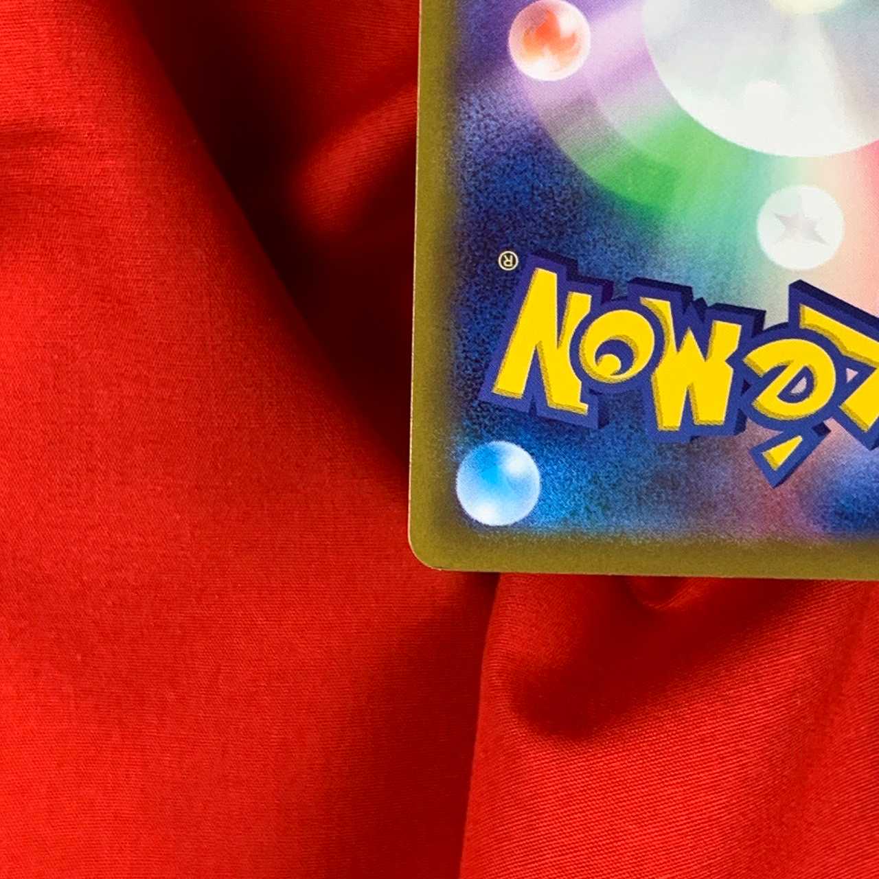 基本草エネルギー SR 251/172 基本エネルギー