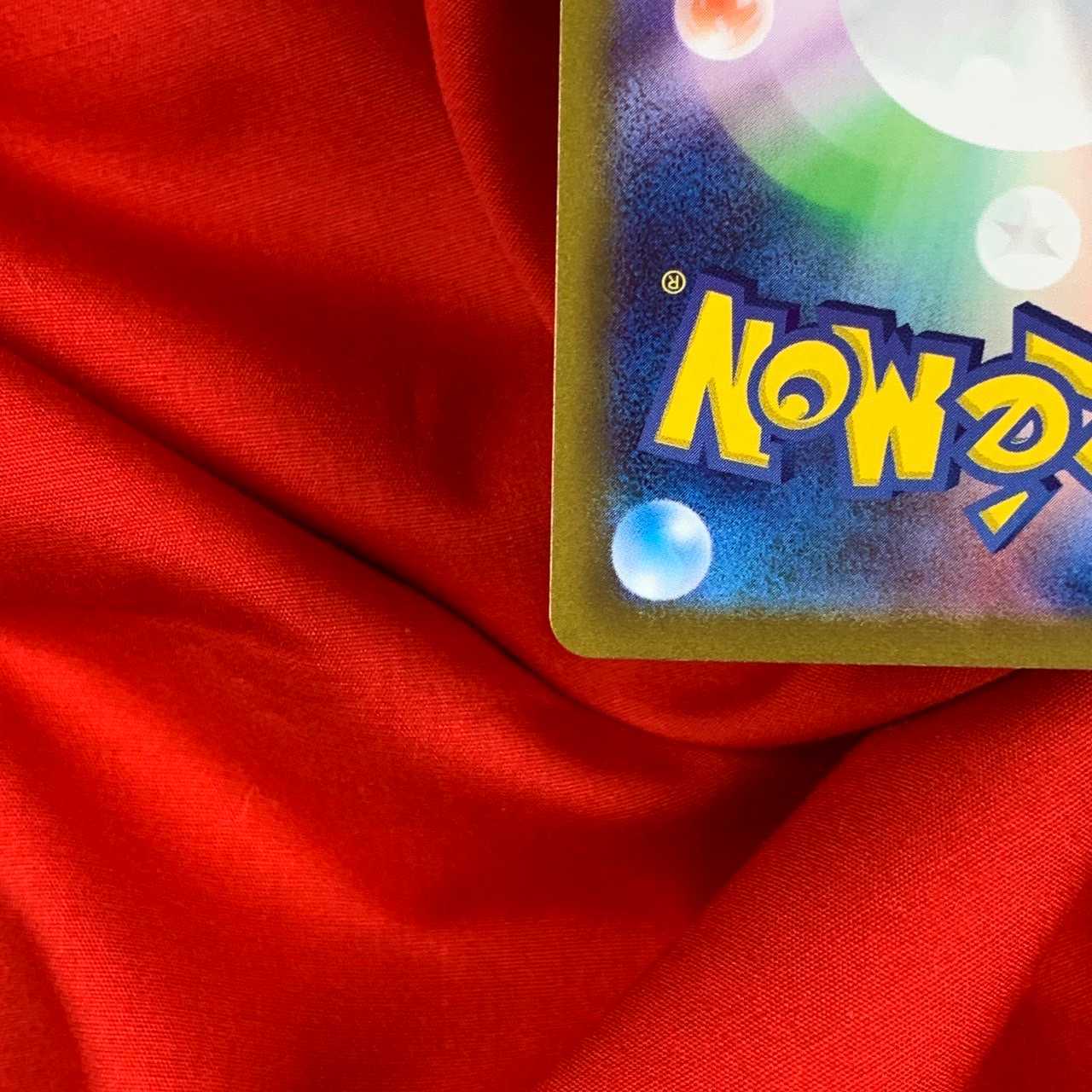 【限定値下げ中】基本悪エネルギー SR 257/172 基本エネルギー