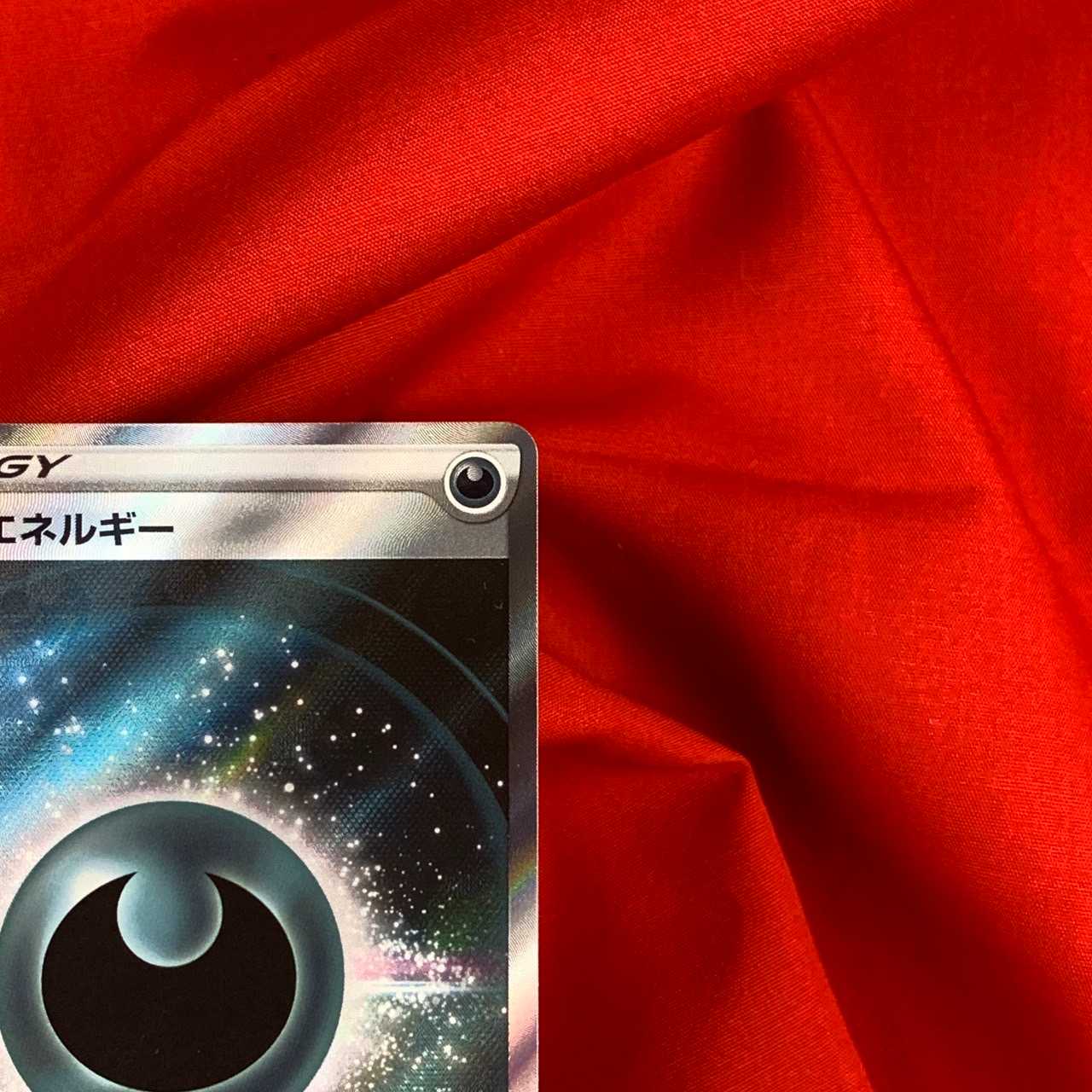 【限定値下げ中】基本悪エネルギー SR 257/172 基本エネルギー