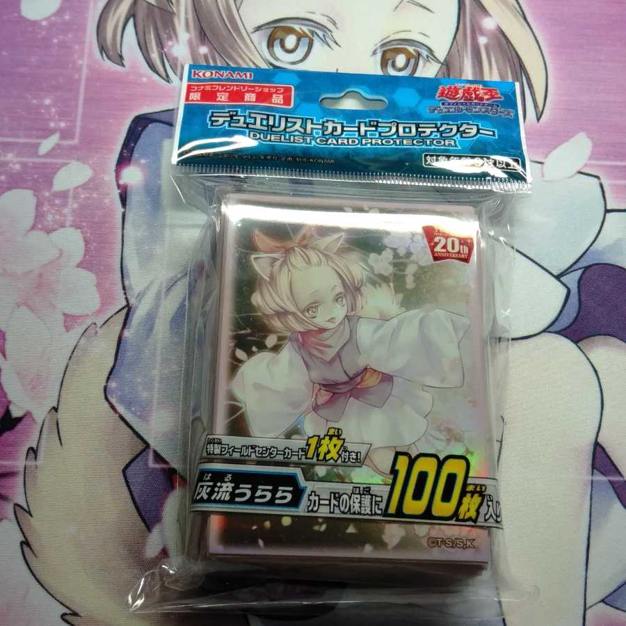 灰流うらら スリーブ はるうらら 遊戯王公式スリーブ