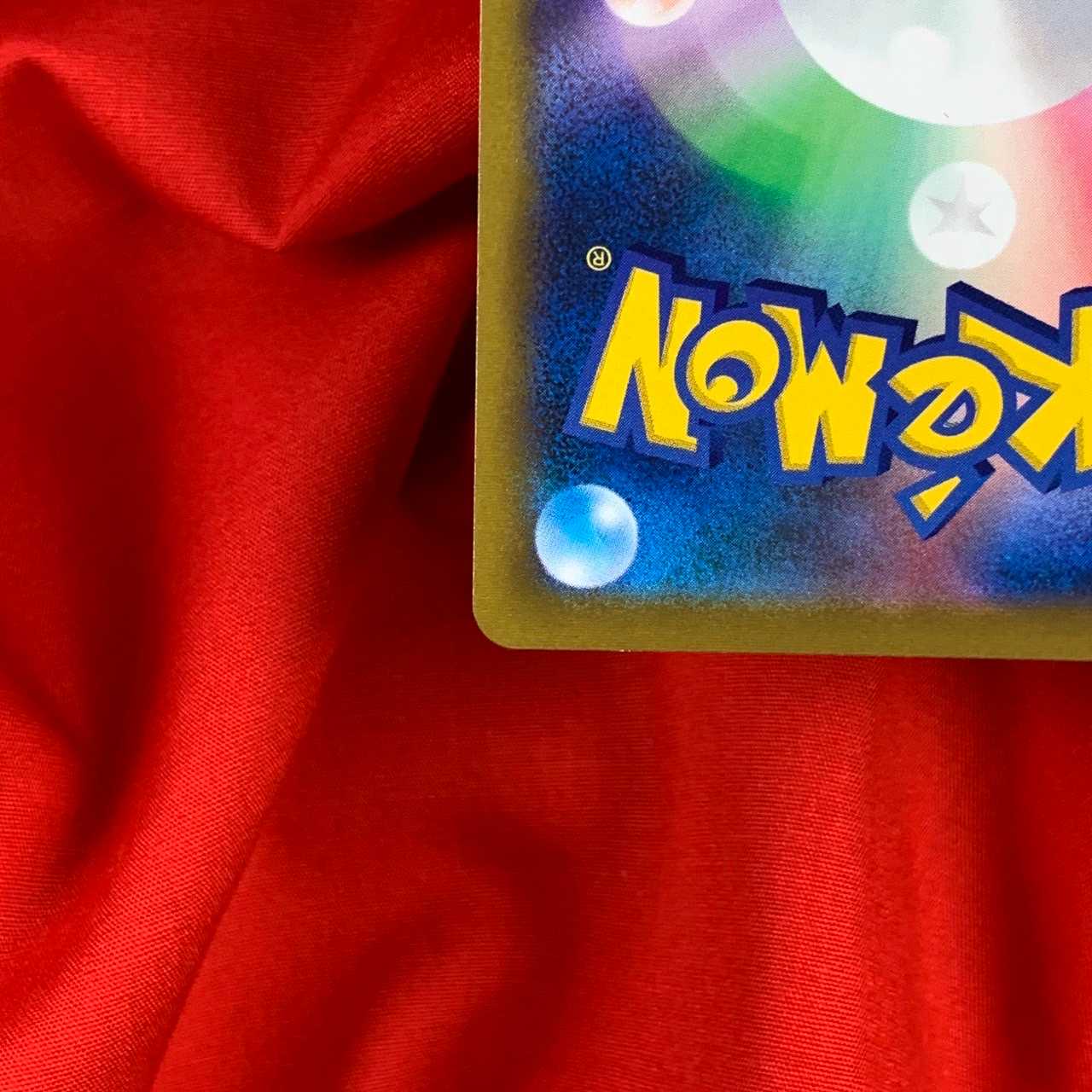 ハマナのバックアップ HR 124/100