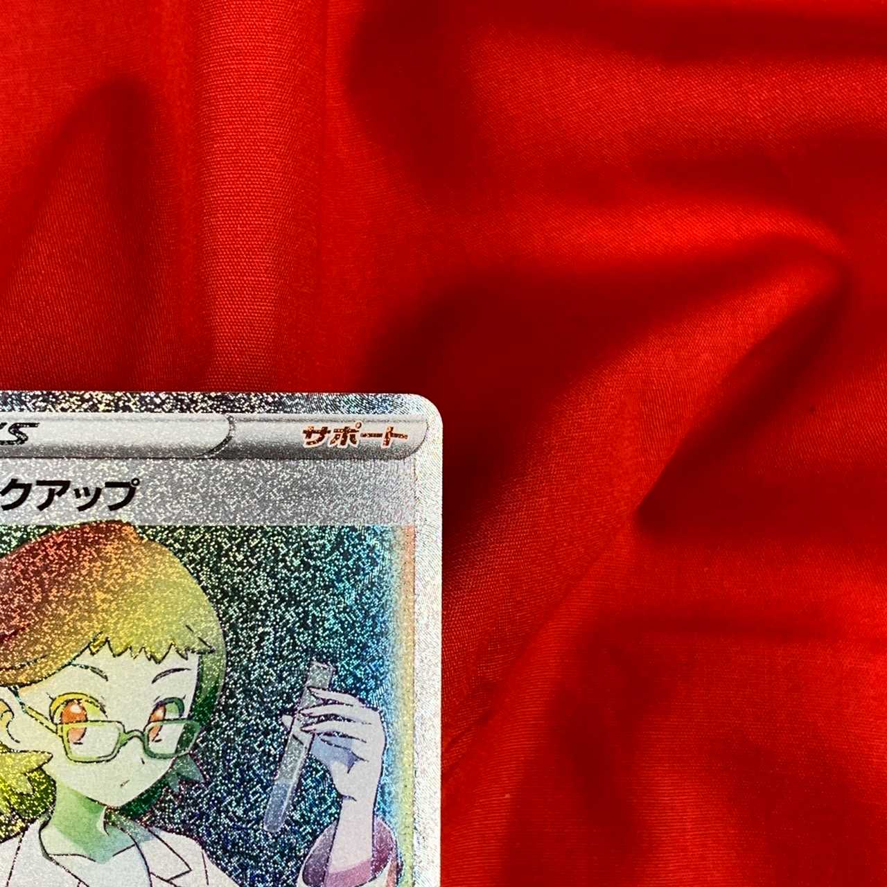 ハマナのバックアップ HR 124/100