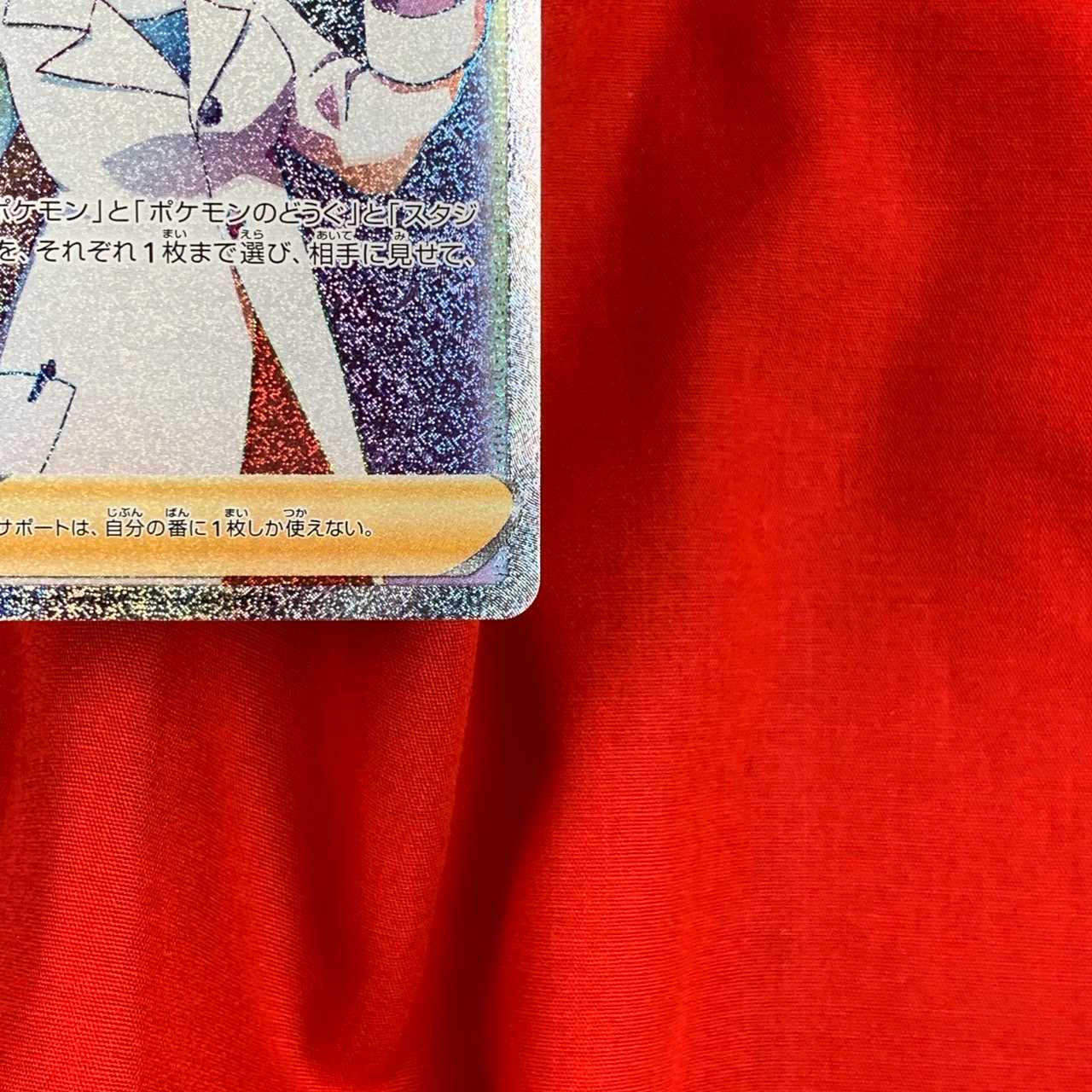 ハマナのバックアップ HR 124/100