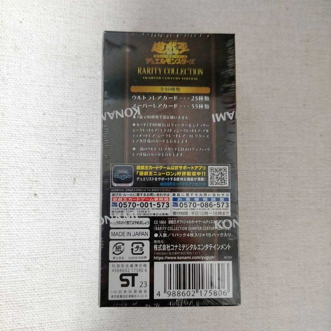 New, unopened, shrink-wrapped! Yu-Gi-Oh! Rare Collection 1BOX