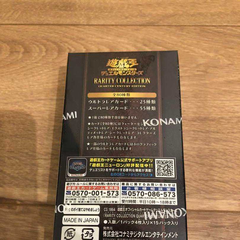 Rare Collection Rarity Collection 1Box (unopened + shrink-wrapped)