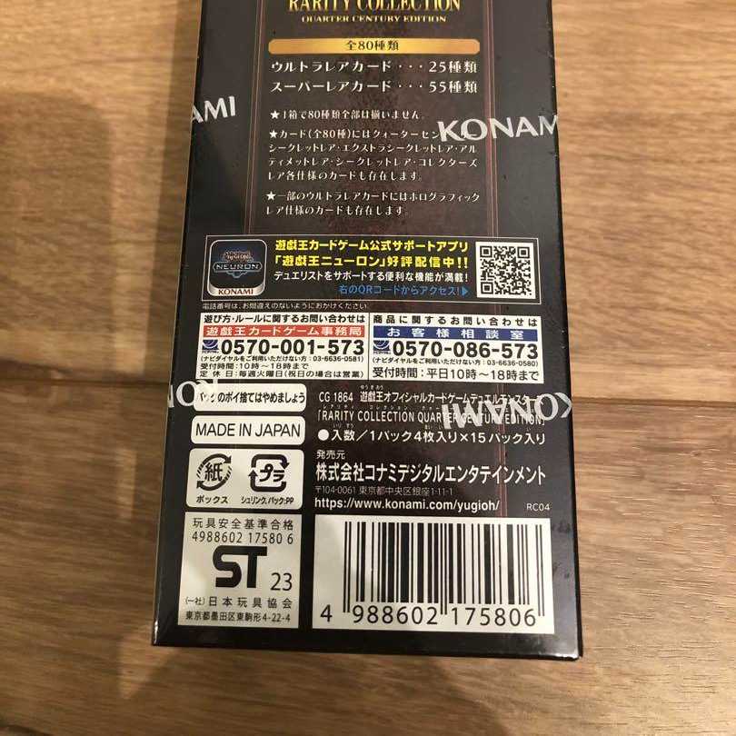 Rare Collection Rarity Collection 1Box (unopened + shrink-wrapped)