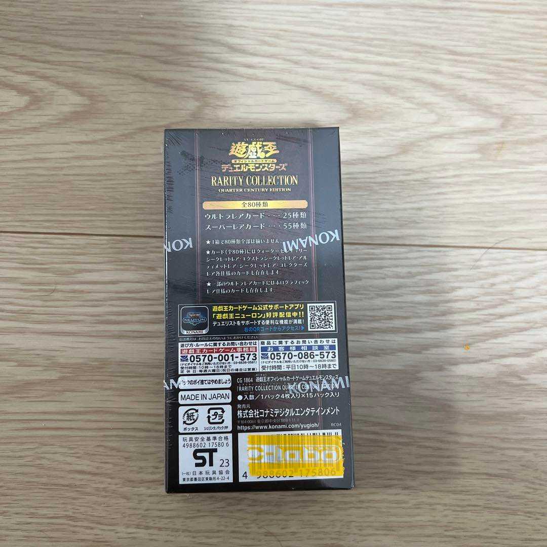 Yu-Gi-Oh! Rarity Collection 2023 1box, unopened, shrink-wrapped