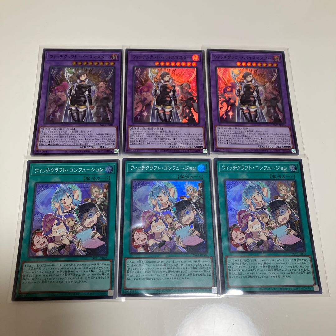 Witchcraft Vice Master Witchcraft Confusion Super Rare 3-Card Set