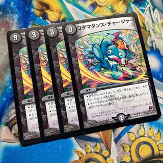 Kodama Dance Charger U 36/71