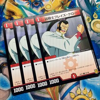 Deadly Fighter Braid Claw C 95/100