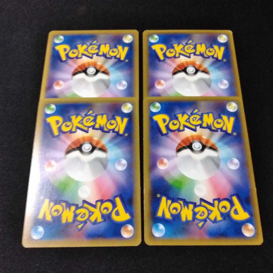 レインボーエネルギー