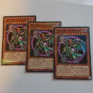 《混沌帝龍ー終焉の使者ー》