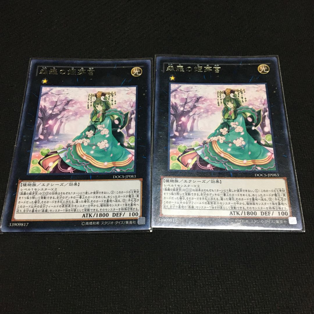 Sylvan Princessprite rare JP083