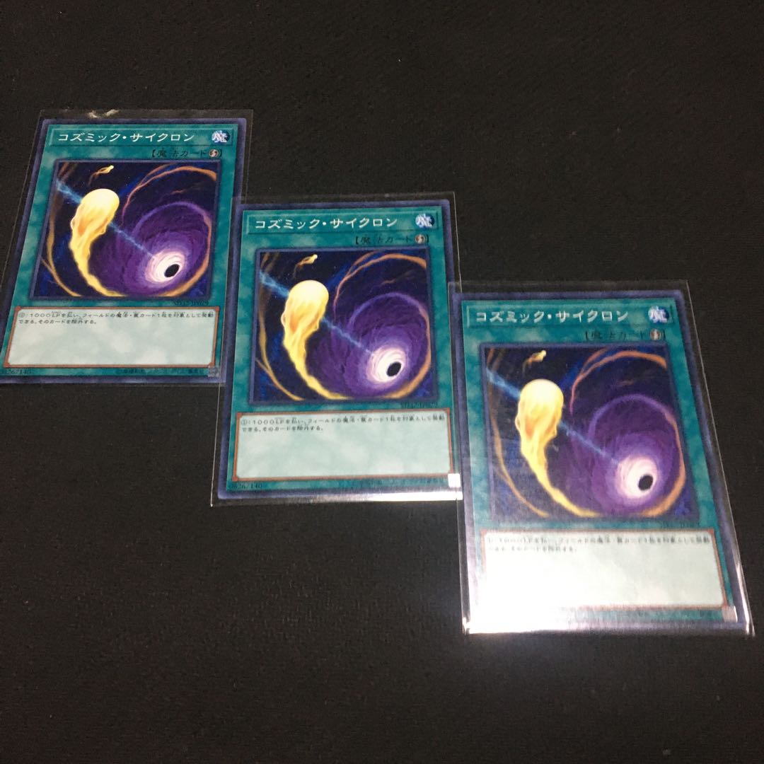 Cosmic Cyclone Normal JP029