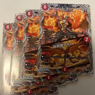 ボルシャック・スーパーヒーロー｜超英雄タイム(黒トレジャー) T3/T20