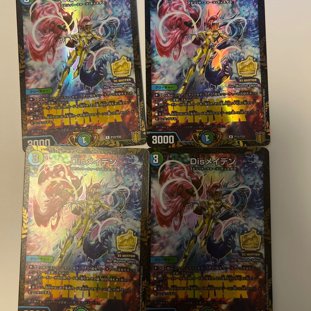 DisRosa den winner Promo