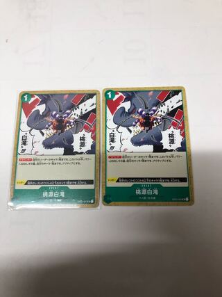 Set of 2 Peach Shirataki