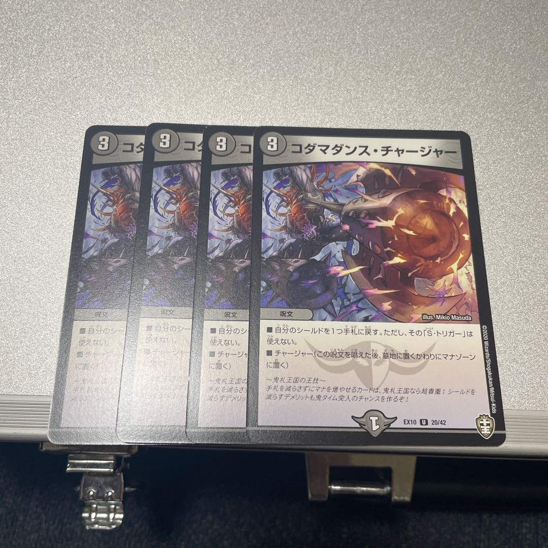 Kodama Dance Charger U 20/42