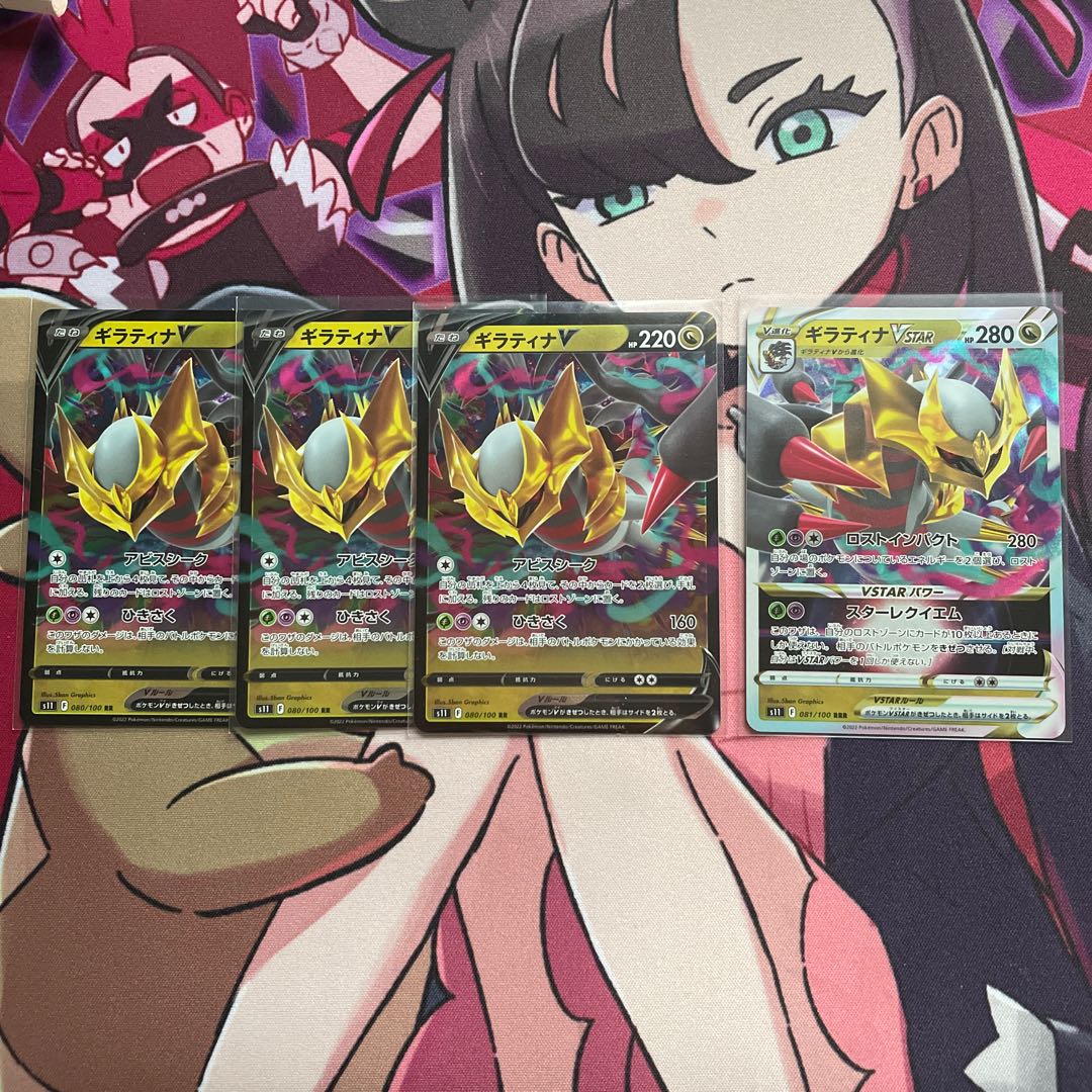 GiratinaV RR 080/100 Giratinavstar