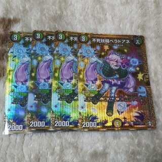 不死妖精ベラドアネ シークレットパック