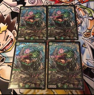 Juban Ryu Aubie Rosa Car Par100 SR S7/S8