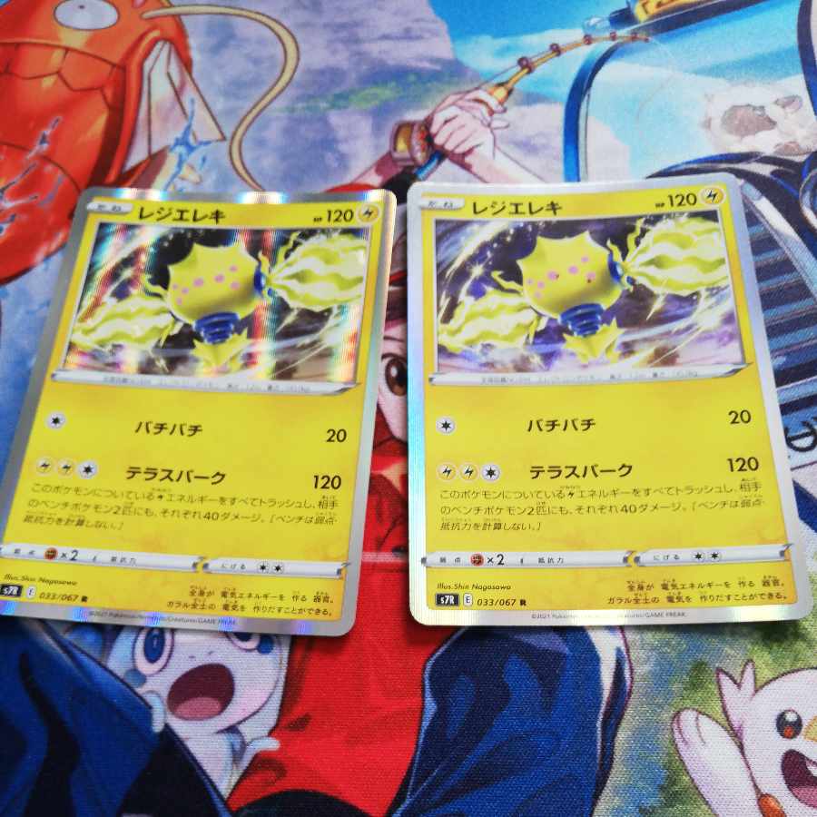 Reg Elec R 033/067 Terrace Park