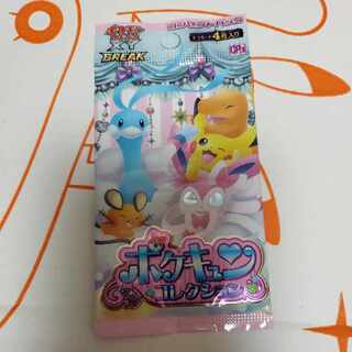 ポケキュンコレクション　未開封パック　1PACK