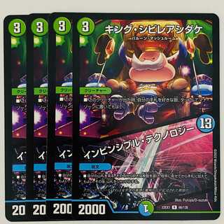 King Poisonous Mushroom｜Invincible Technology 4 sheets