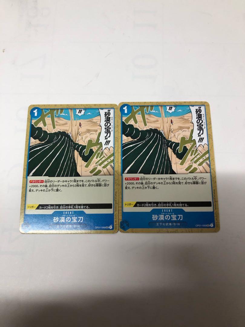 Set of 2 Desert Treasures