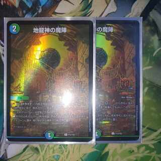 世界に１枚　PSA10　天災デドダム　GPプロモカードなど3点セット 天災デドダム (GPプロモ) P61/Y21｜デュエマシングルカード通販
