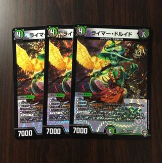 ライマー・ドルイド