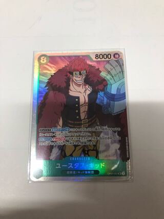 Eustace Kid Super Rare