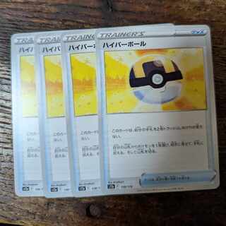 ハイパーボール 138/172 1枚