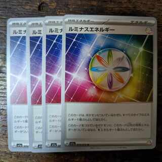 Luminous Energy U 073/073