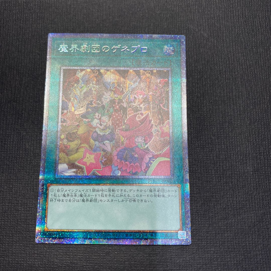 The Magic Theatre Company's Gene-professional Prismatic Secret Rare JP063