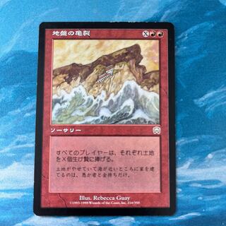 MTG Tectonic Break