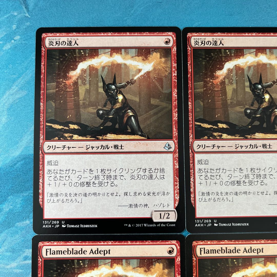 MTG 4-card Flameblade Adept